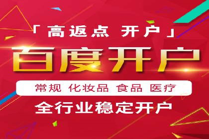 百度竞价费用一览，案例分析